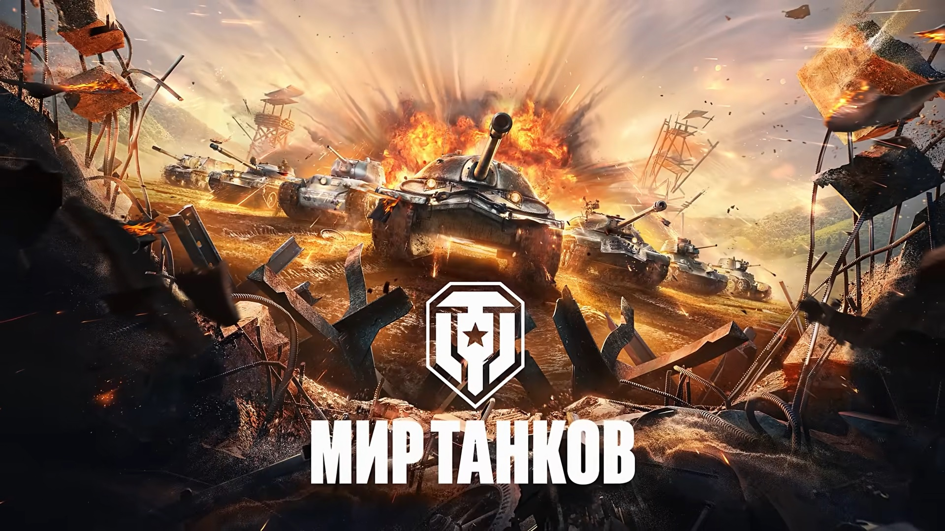 Мир Танков (фото)