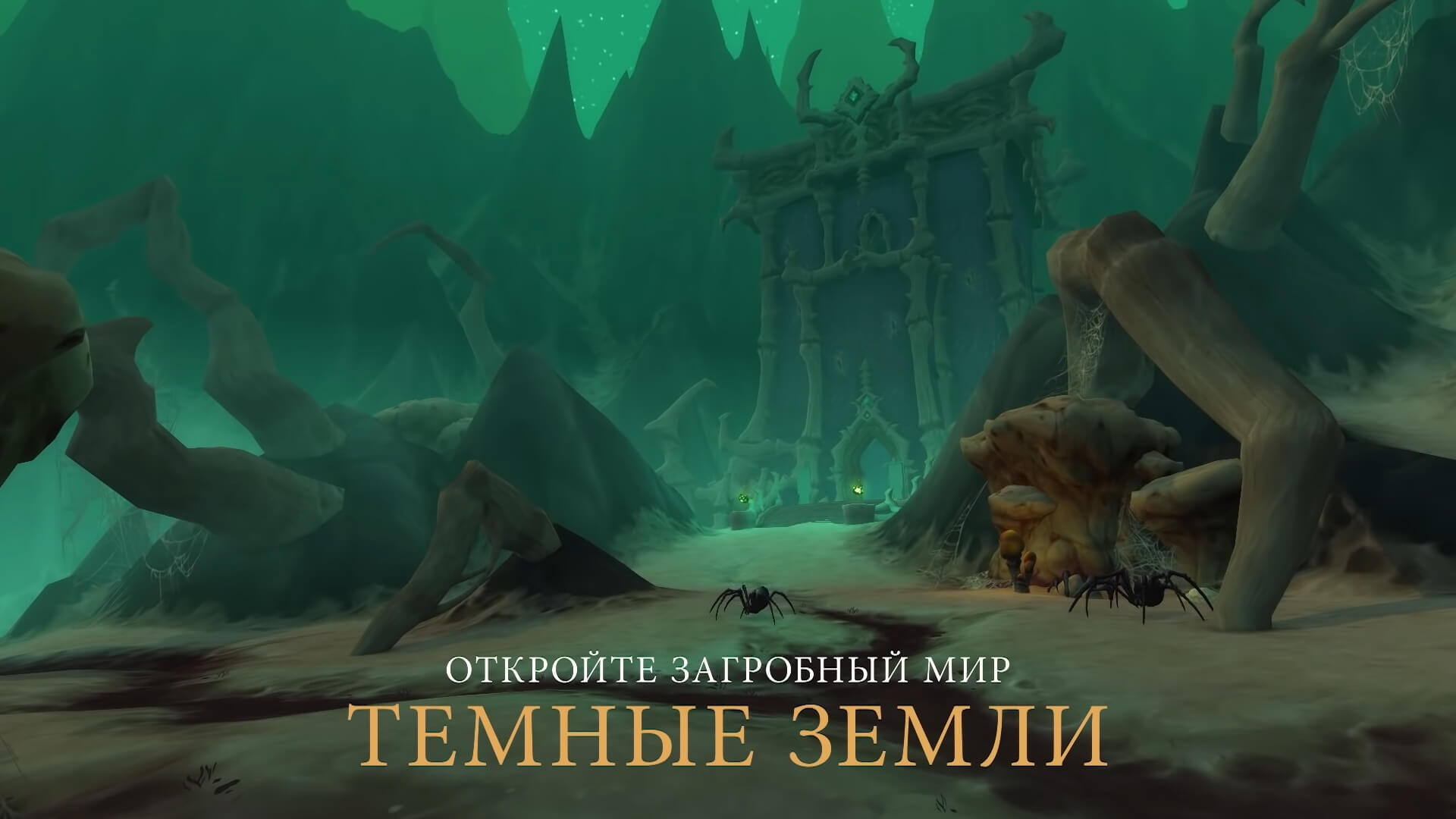 World of Warcraft: Shadowlands скриншот (фото)