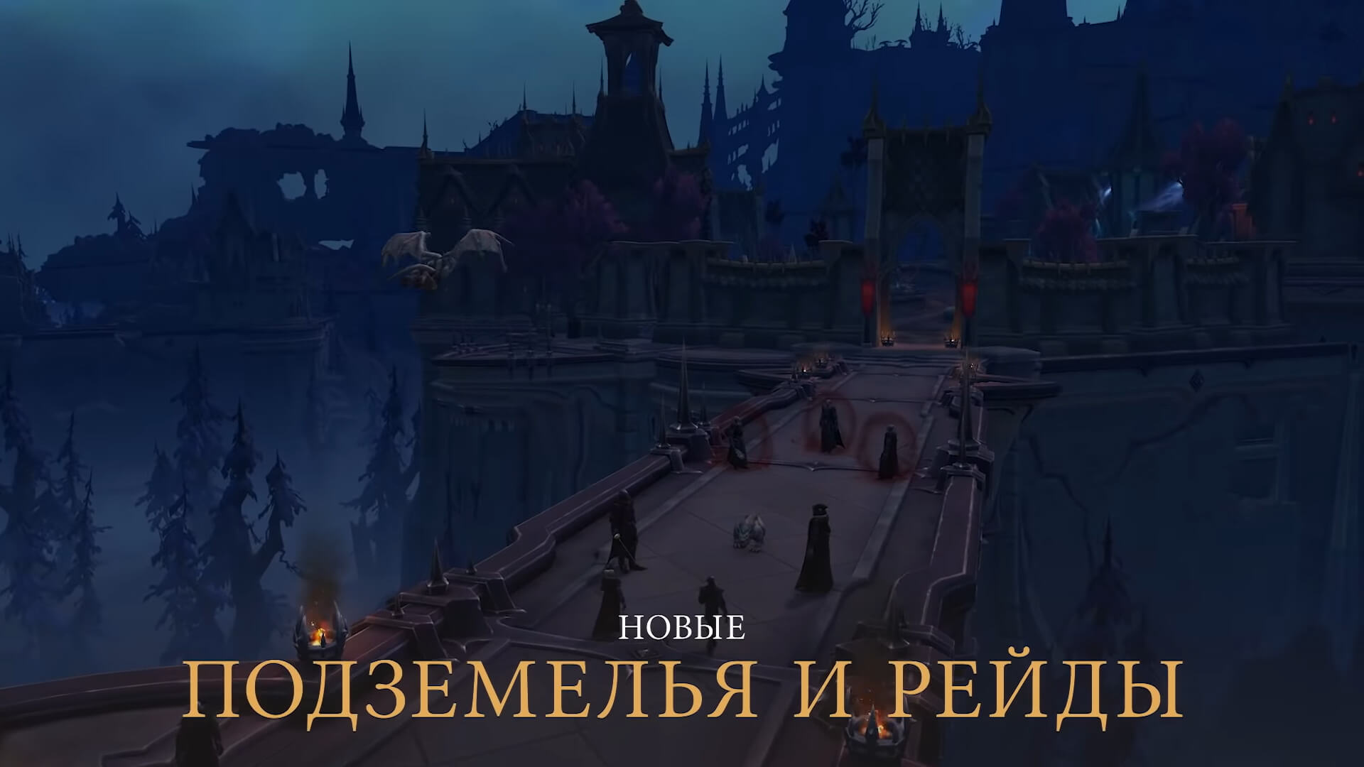 World of Warcraft: Shadowlands скриншот (фото)